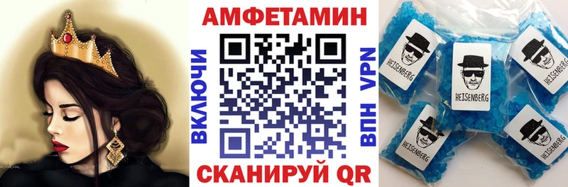 АМФ Premium  Купить закладки  Мещовск 