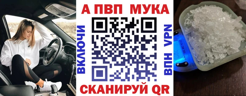 Купить закладки  Мещовск  Alpha PVP мука 