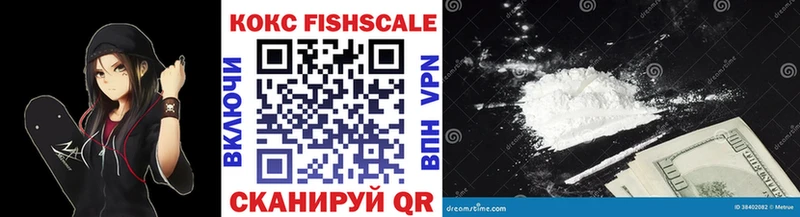 КОКАИН Fish Scale Мещовск