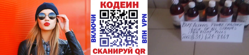 Кодеиновый сироп Lean напиток Lean (лин)  Купить закладки  Мещовск 
