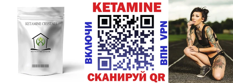 КЕТАМИН ketamine  Купить  Мещовск 