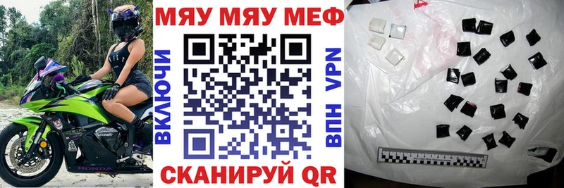 Меф кристаллы  Купить закладки  Мещовск 